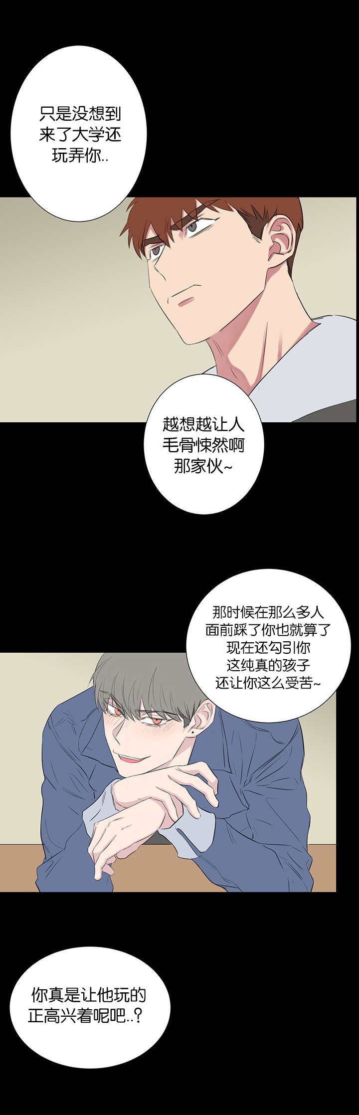 《旧校之友》漫画最新章节第49章：躲开免费下拉式在线观看章节第【10】张图片