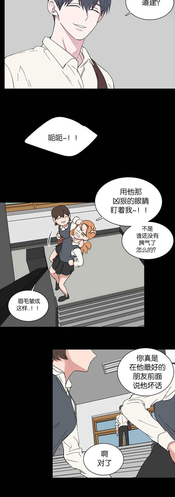 《旧校之友》漫画最新章节第50章：药膏免费下拉式在线观看章节第【3】张图片