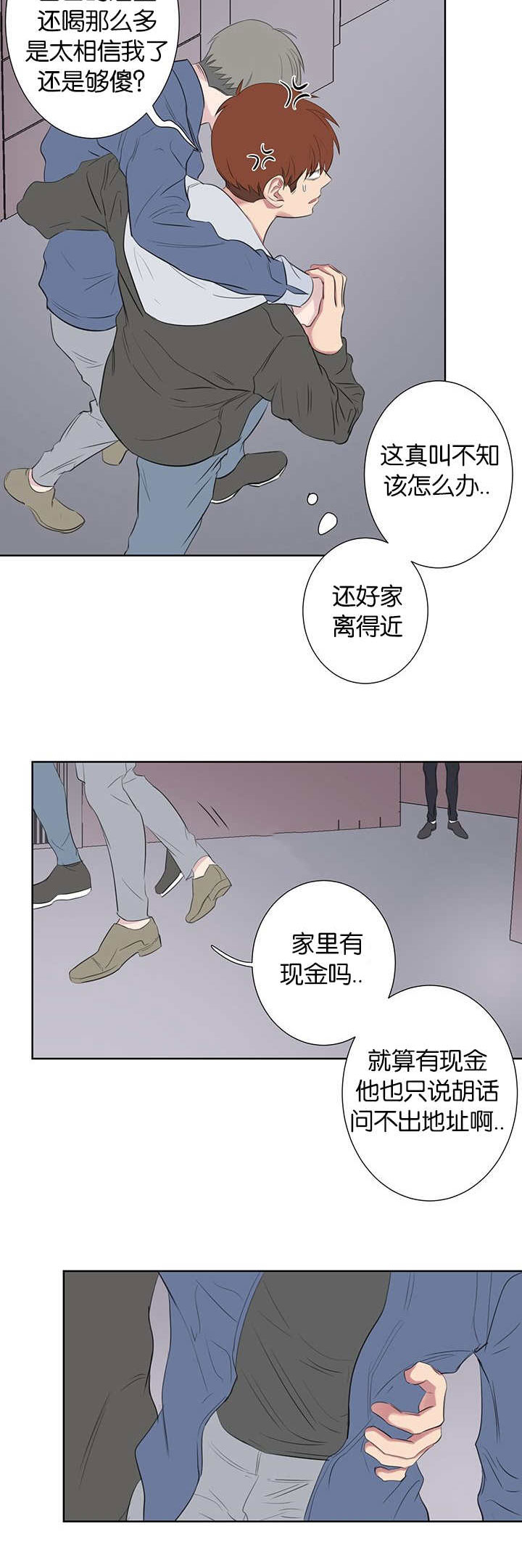 《旧校之友》漫画最新章节第50章：药膏免费下拉式在线观看章节第【11】张图片