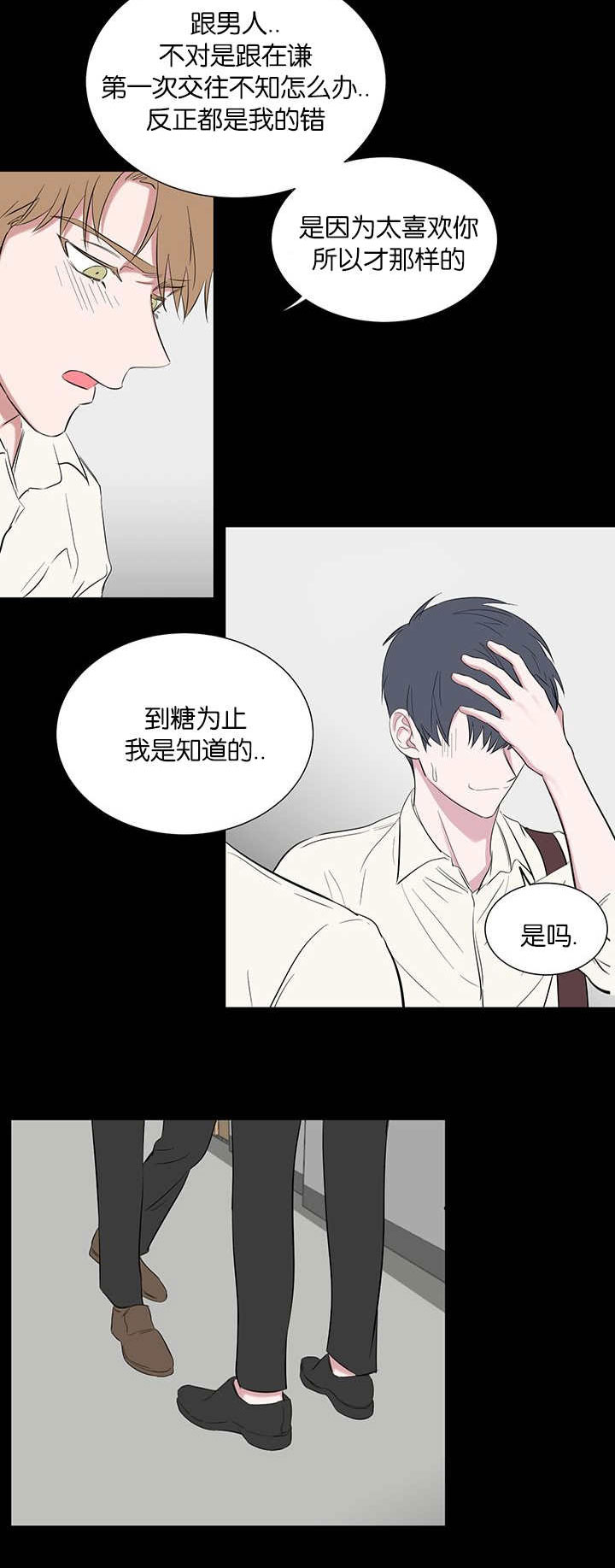 《旧校之友》漫画最新章节第54章：去你家免费下拉式在线观看章节第【1】张图片