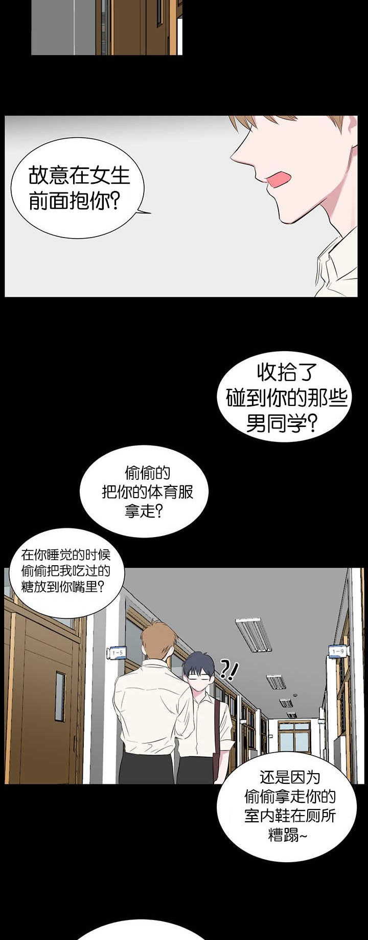 《旧校之友》漫画最新章节第54章：去你家免费下拉式在线观看章节第【2】张图片