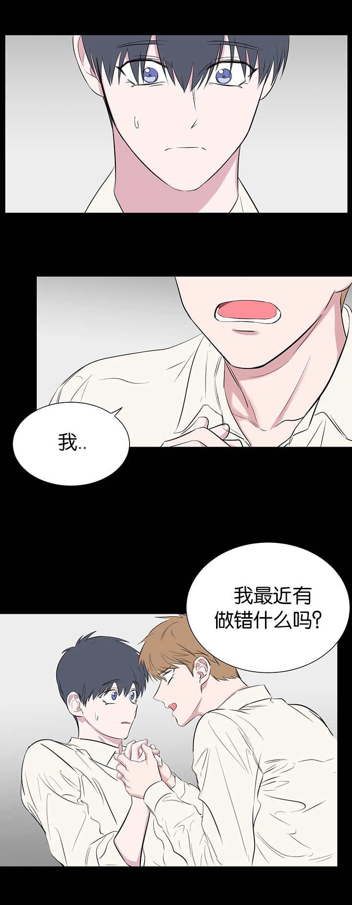 《旧校之友》漫画最新章节第54章：去你家免费下拉式在线观看章节第【4】张图片