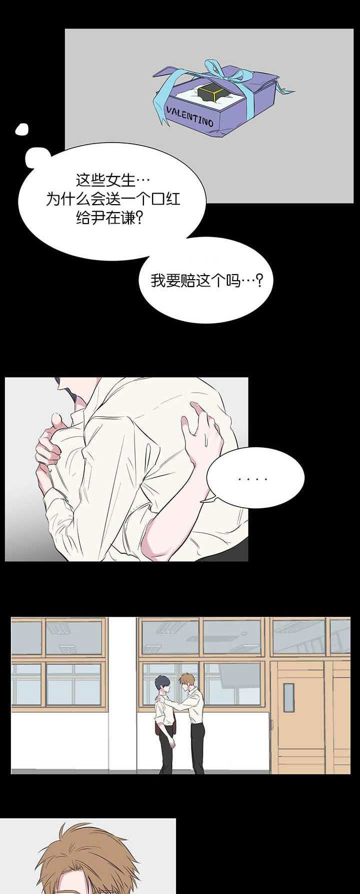 《旧校之友》漫画最新章节第55章：开心免费下拉式在线观看章节第【5】张图片