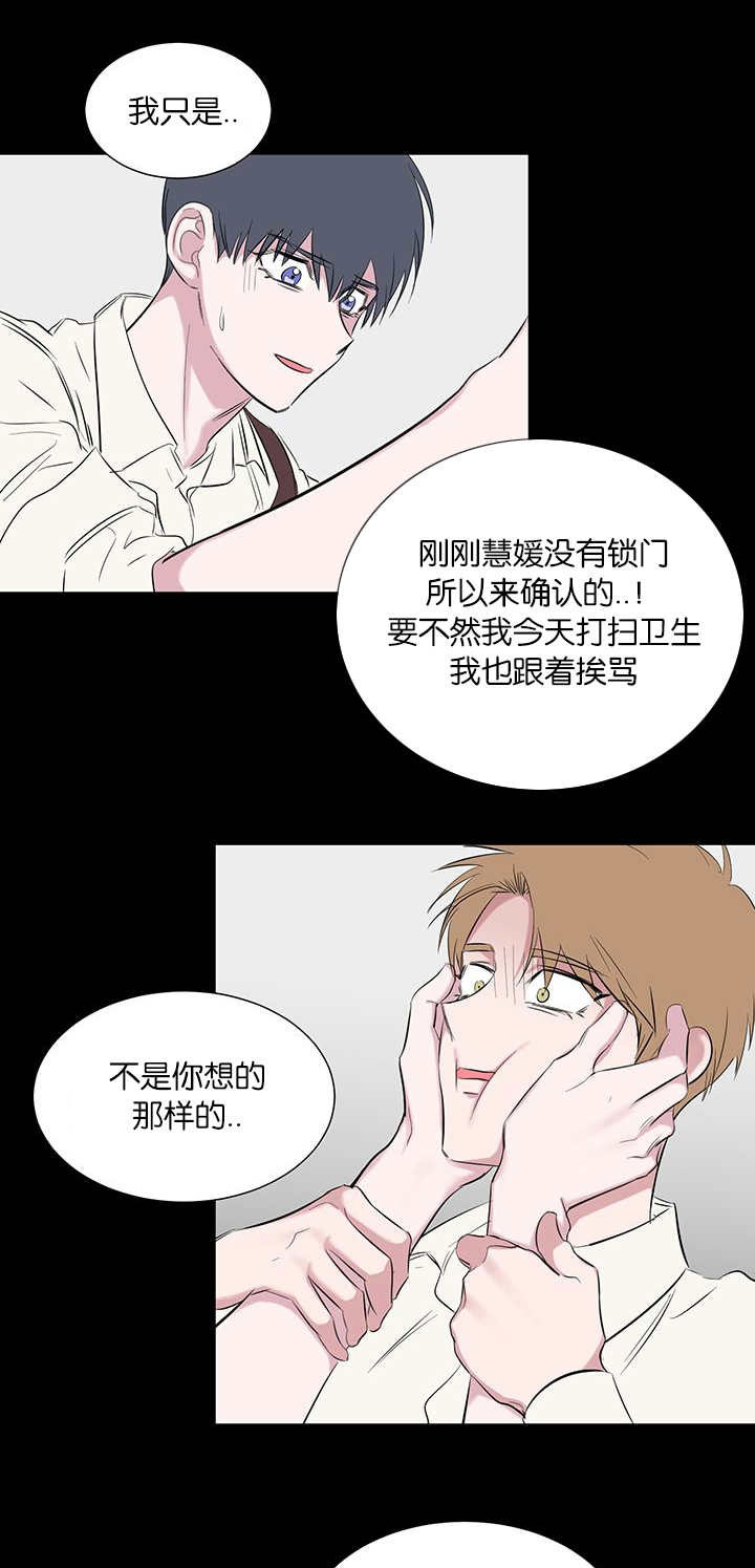 《旧校之友》漫画最新章节第55章：开心免费下拉式在线观看章节第【3】张图片