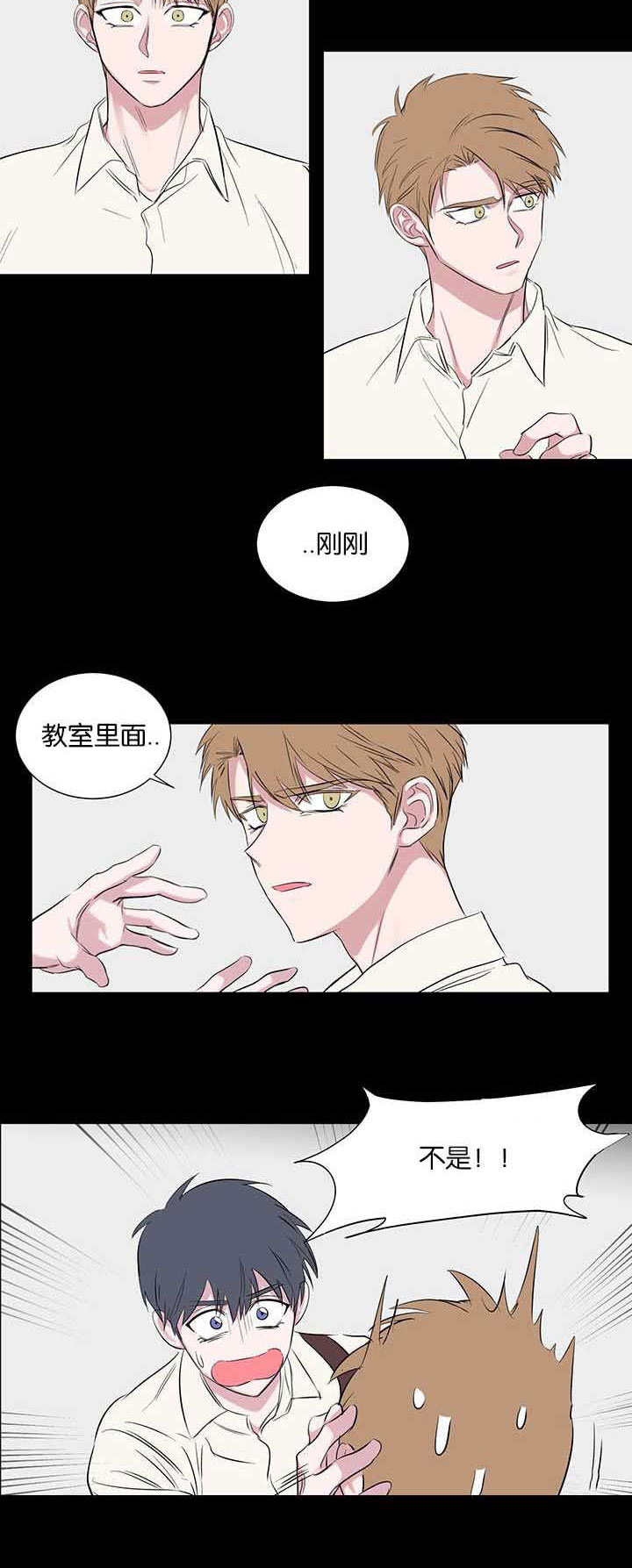 《旧校之友》漫画最新章节第55章：开心免费下拉式在线观看章节第【4】张图片