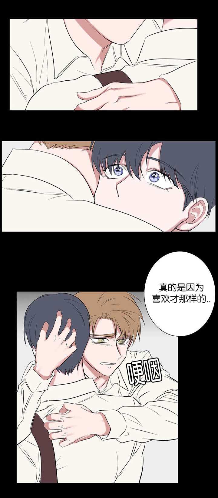 《旧校之友》漫画最新章节第55章：开心免费下拉式在线观看章节第【10】张图片