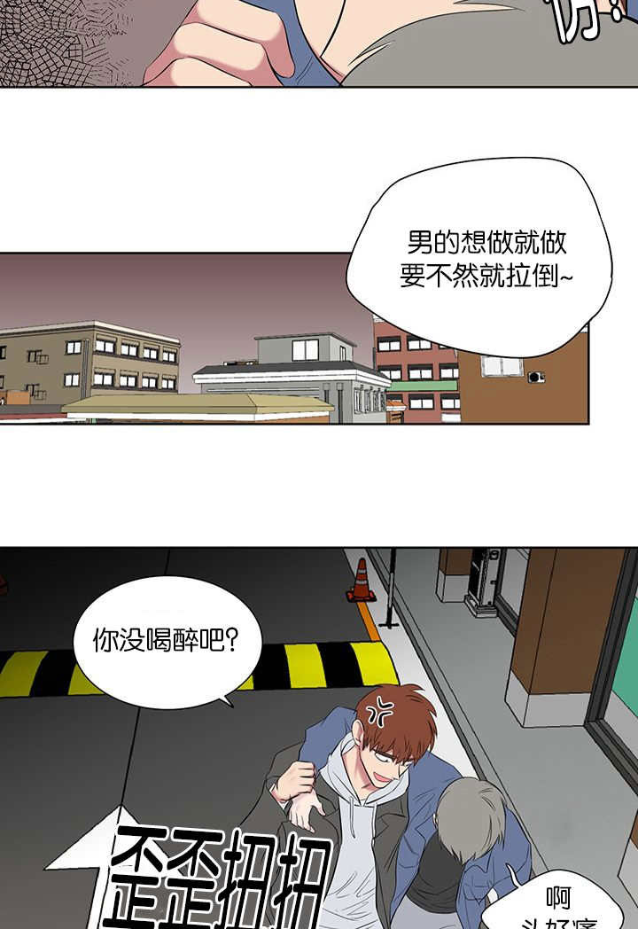 《旧校之友》漫画最新章节第56章：借住免费下拉式在线观看章节第【7】张图片