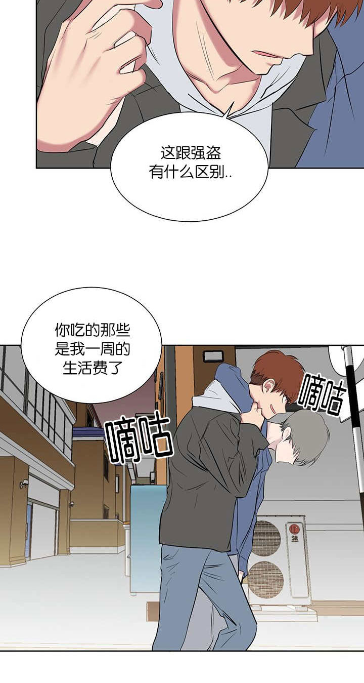 《旧校之友》漫画最新章节第56章：借住免费下拉式在线观看章节第【9】张图片