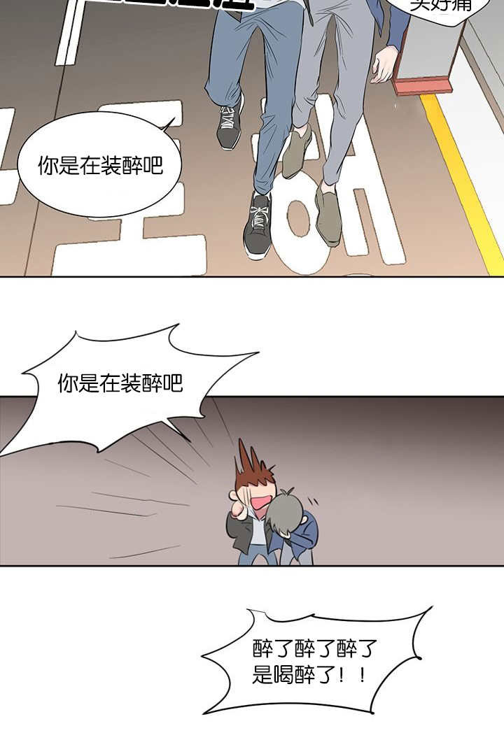 《旧校之友》漫画最新章节第56章：借住免费下拉式在线观看章节第【6】张图片