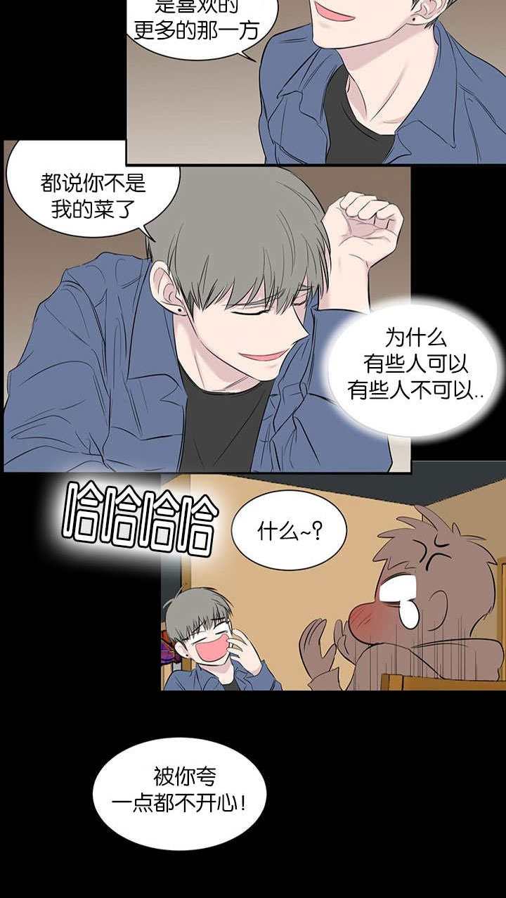 《旧校之友》漫画最新章节第56章：借住免费下拉式在线观看章节第【3】张图片