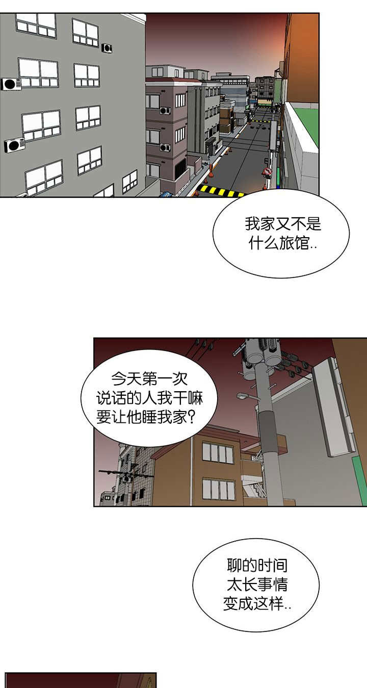 《旧校之友》漫画最新章节第56章：借住免费下拉式在线观看章节第【11】张图片