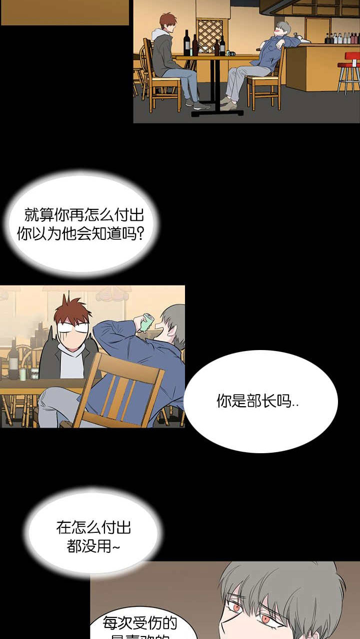 《旧校之友》漫画最新章节第56章：借住免费下拉式在线观看章节第【4】张图片