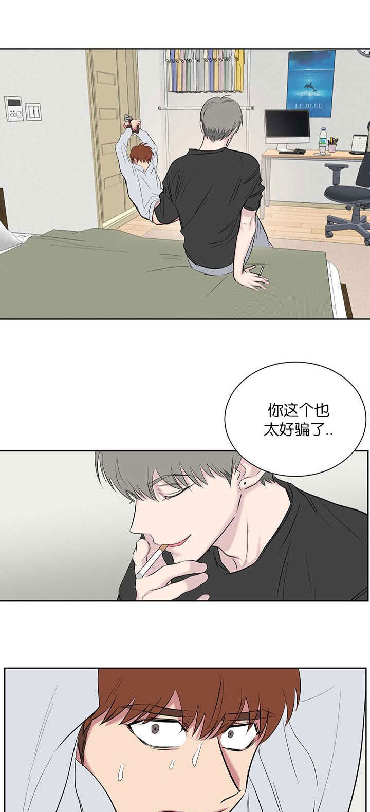 《旧校之友》漫画最新章节第57章：果然不行啊免费下拉式在线观看章节第【13】张图片