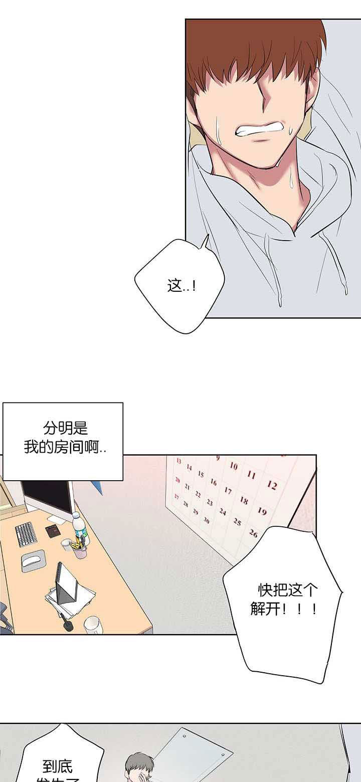 《旧校之友》漫画最新章节第57章：果然不行啊免费下拉式在线观看章节第【11】张图片