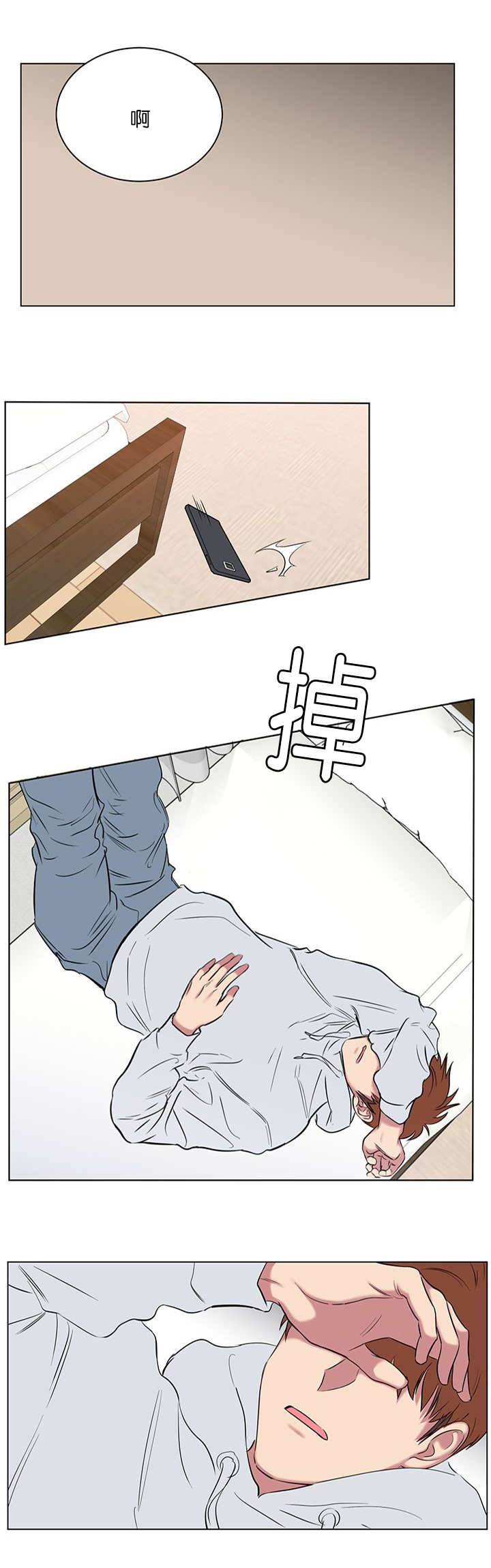 《旧校之友》漫画最新章节第60章：三个人的情分免费下拉式在线观看章节第【8】张图片