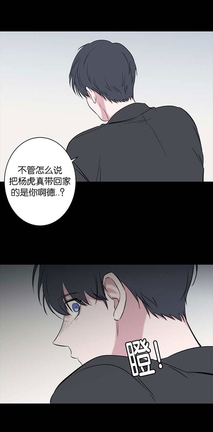 《旧校之友》漫画最新章节第61章：真叫人头疼免费下拉式在线观看章节第【12】张图片