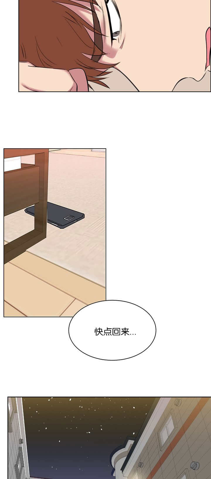 《旧校之友》漫画最新章节第62章：滚开免费下拉式在线观看章节第【17】张图片