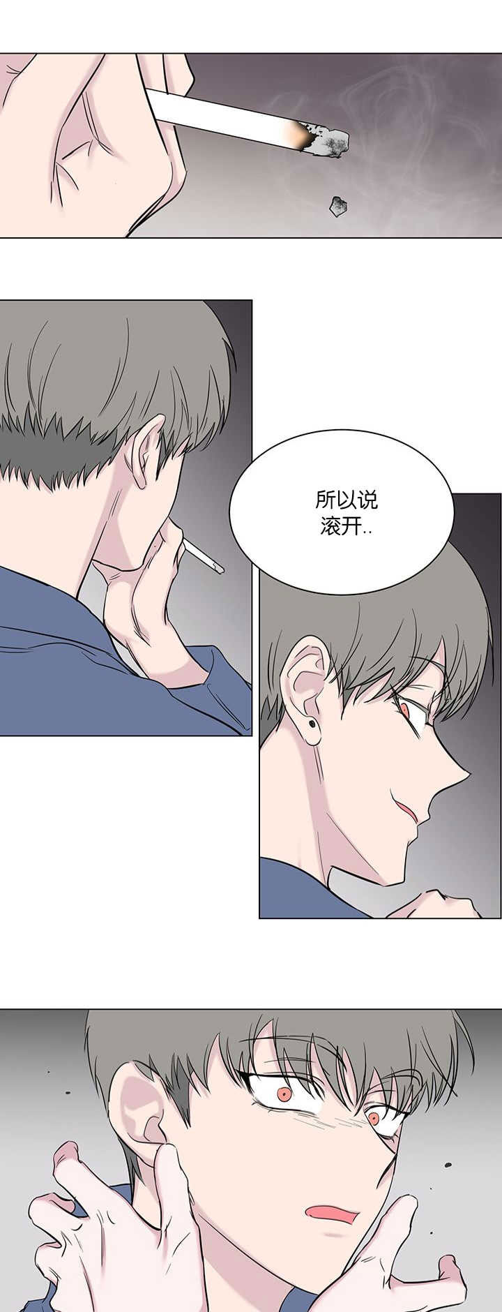 《旧校之友》漫画最新章节第62章：滚开免费下拉式在线观看章节第【4】张图片