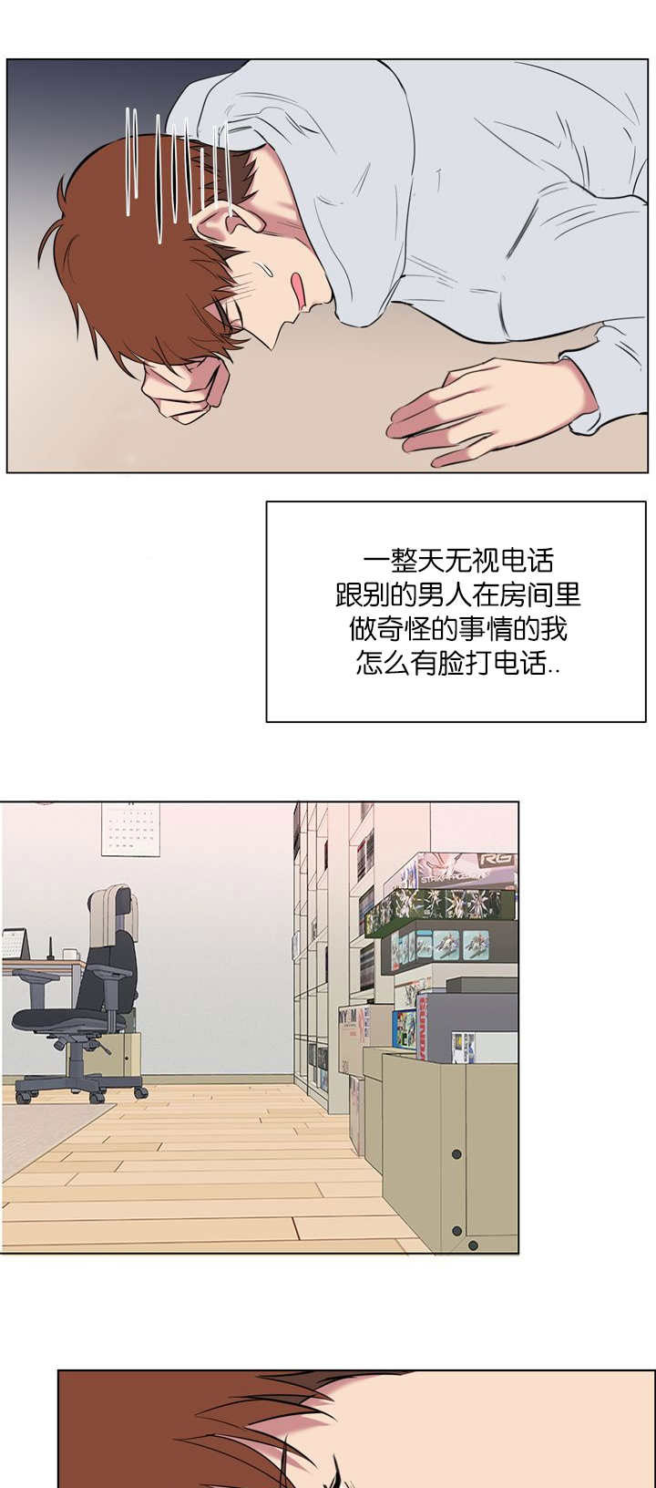 《旧校之友》漫画最新章节第62章：滚开免费下拉式在线观看章节第【18】张图片