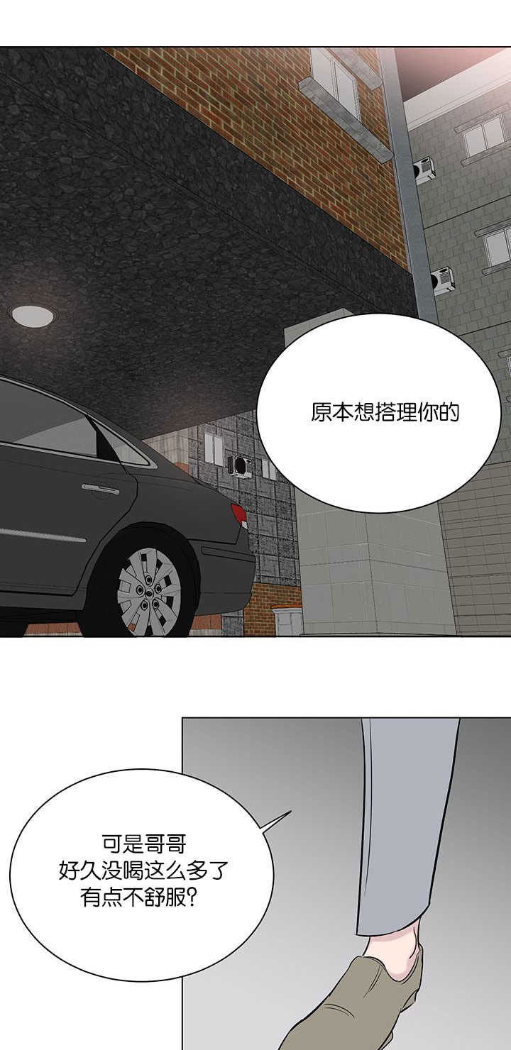 《旧校之友》漫画最新章节第62章：滚开免费下拉式在线观看章节第【7】张图片