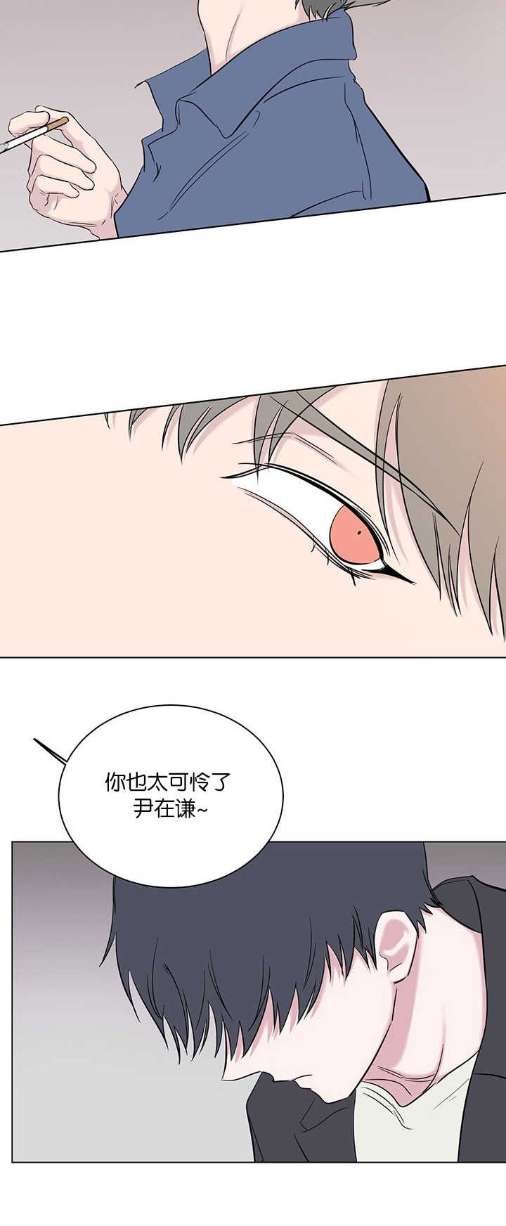 《旧校之友》漫画最新章节第62章：滚开免费下拉式在线观看章节第【8】张图片