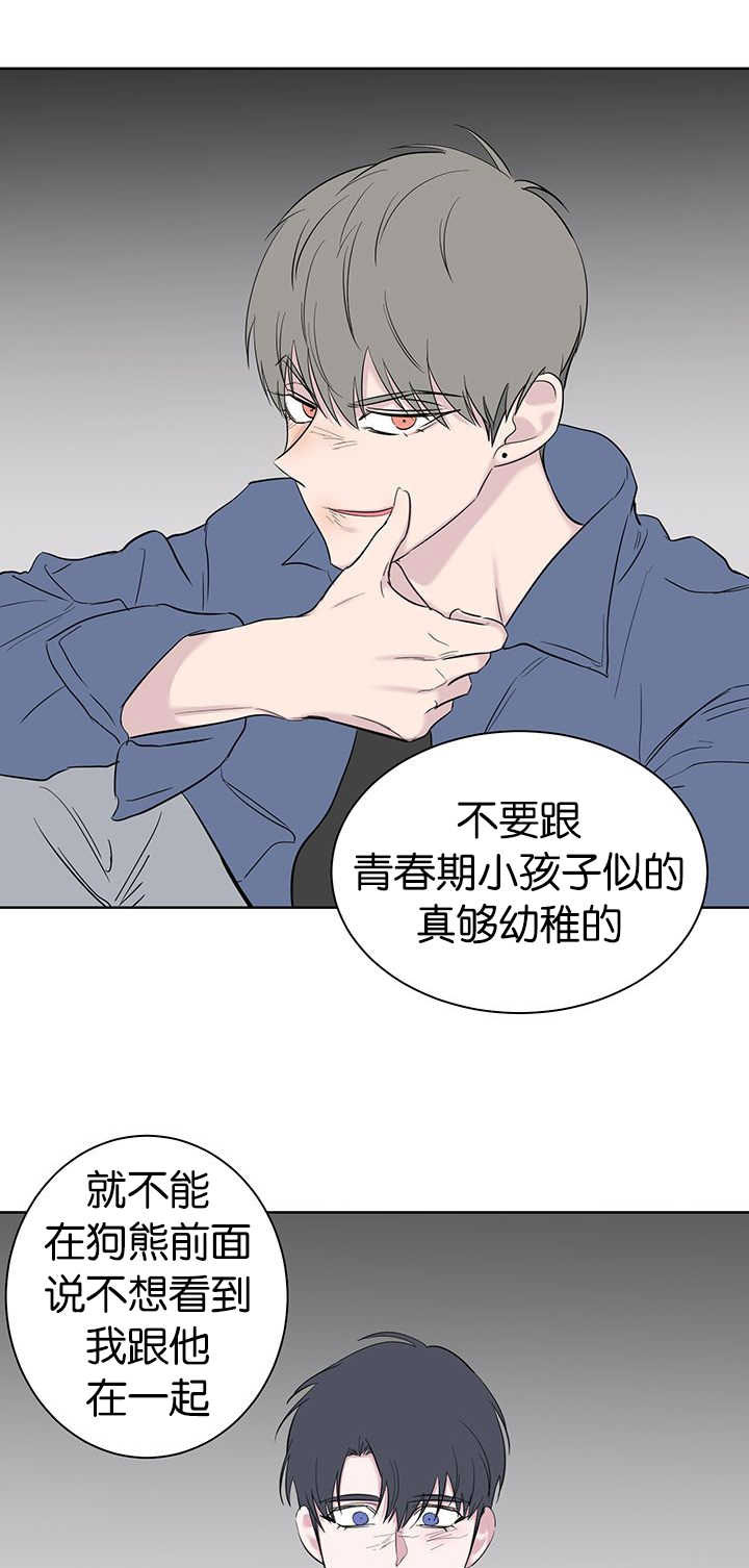 《旧校之友》漫画最新章节第64章：诚实一点免费下拉式在线观看章节第【9】张图片