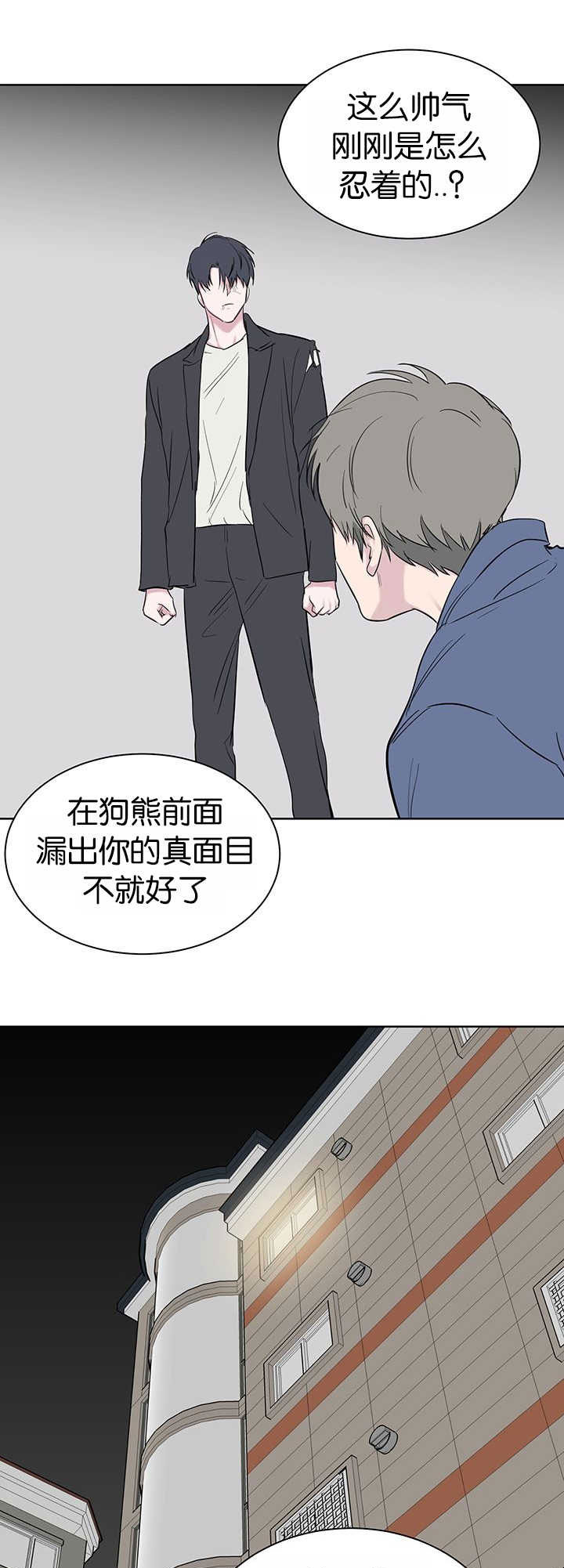 《旧校之友》漫画最新章节第64章：诚实一点免费下拉式在线观看章节第【12】张图片