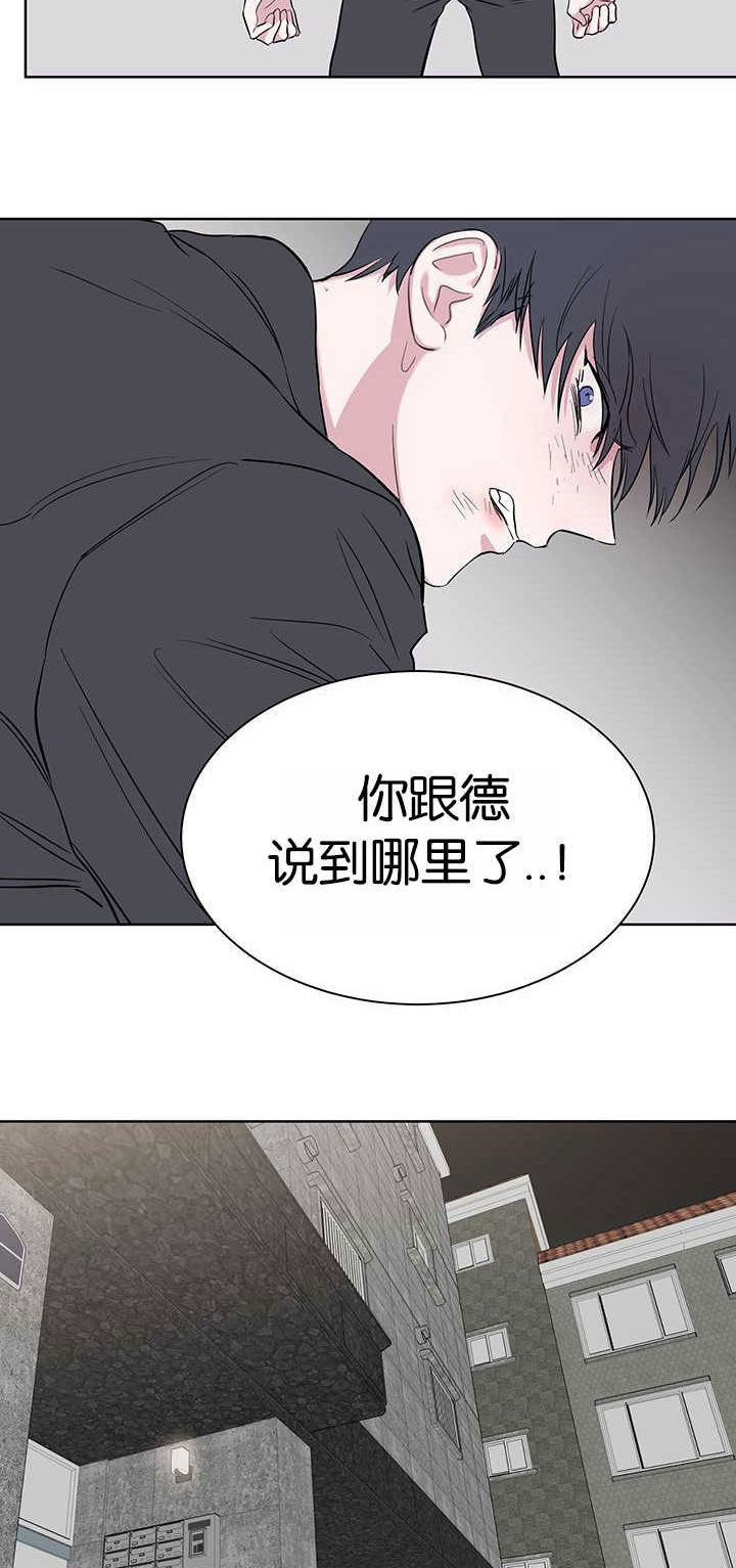 《旧校之友》漫画最新章节第64章：诚实一点免费下拉式在线观看章节第【16】张图片