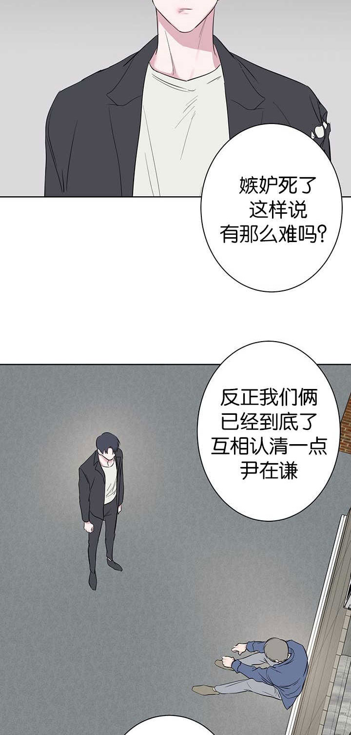 《旧校之友》漫画最新章节第64章：诚实一点免费下拉式在线观看章节第【8】张图片