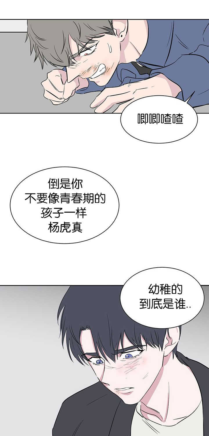 《旧校之友》漫画最新章节第64章：诚实一点免费下拉式在线观看章节第【3】张图片