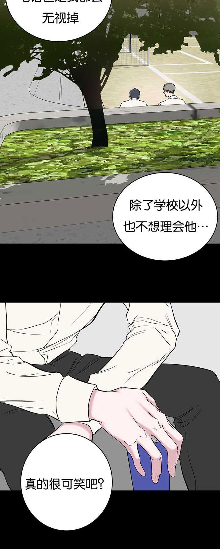 《旧校之友》漫画最新章节第67章：太笨了免费下拉式在线观看章节第【1】张图片