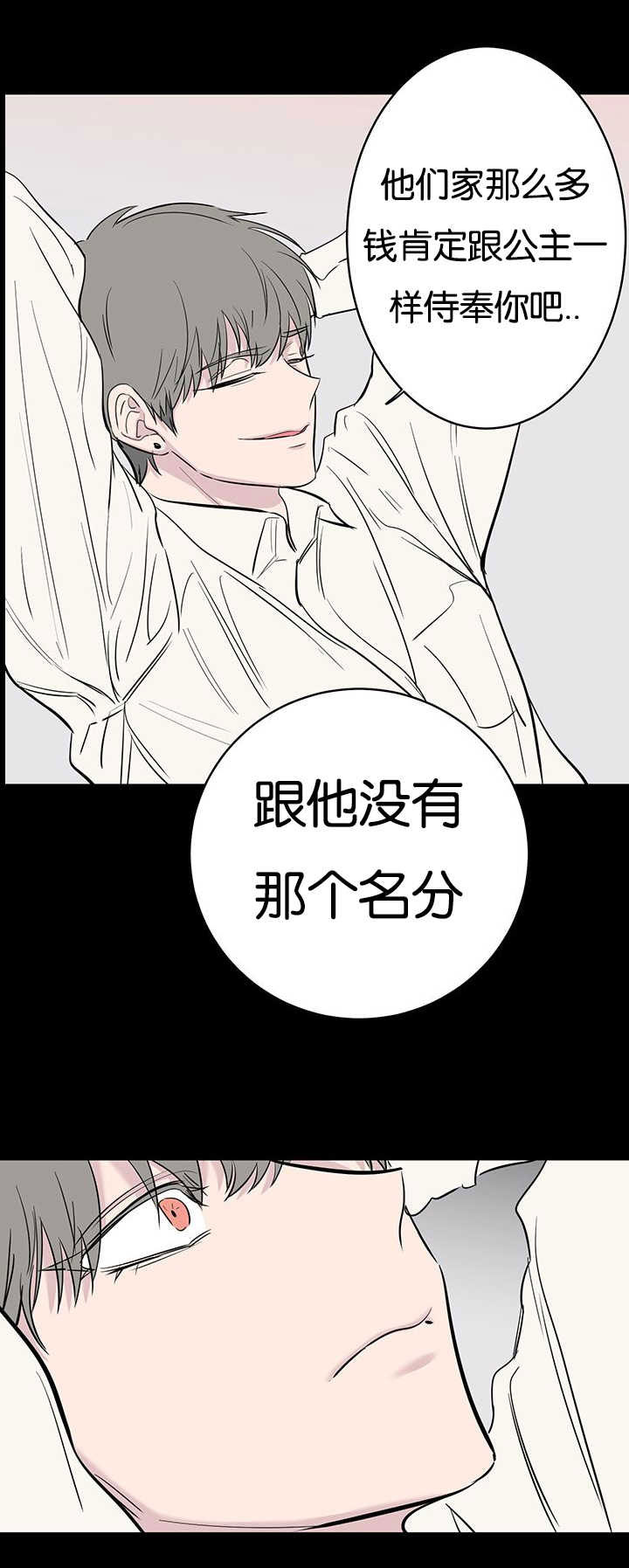 《旧校之友》漫画最新章节第67章：太笨了免费下拉式在线观看章节第【3】张图片