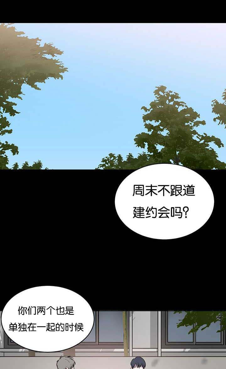 《旧校之友》漫画最新章节第67章：太笨了免费下拉式在线观看章节第【5】张图片