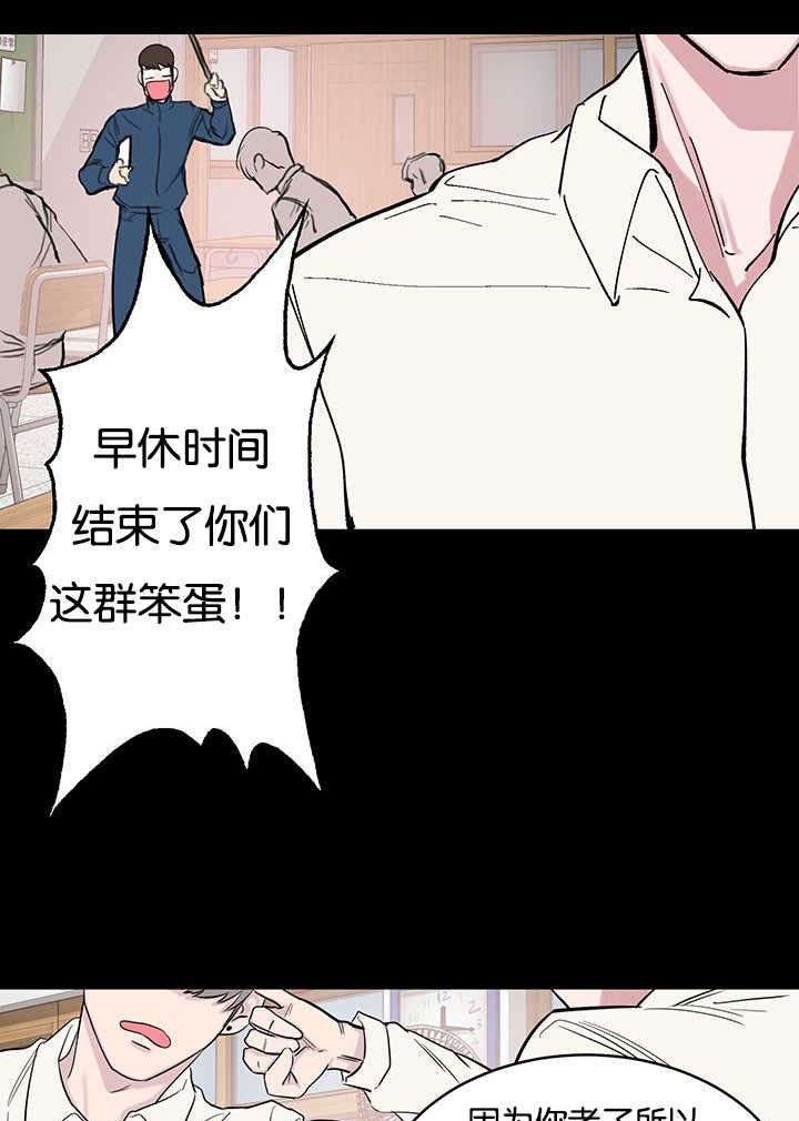 《旧校之友》漫画最新章节第67章：太笨了免费下拉式在线观看章节第【10】张图片