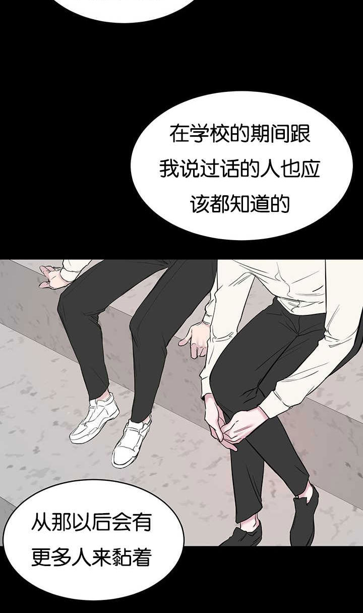 《旧校之友》漫画最新章节第68章：不够格免费下拉式在线观看章节第【13】张图片