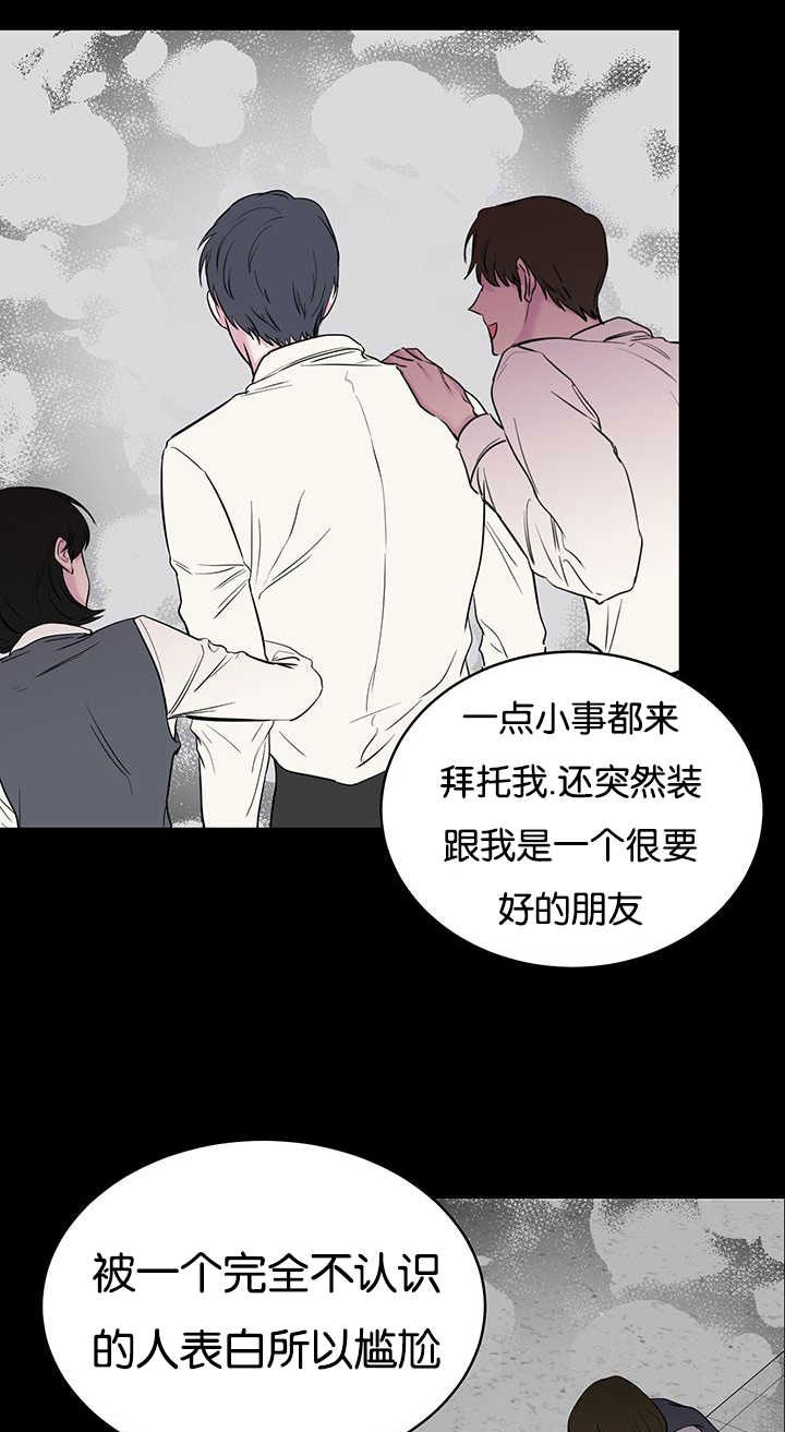 《旧校之友》漫画最新章节第68章：不够格免费下拉式在线观看章节第【12】张图片