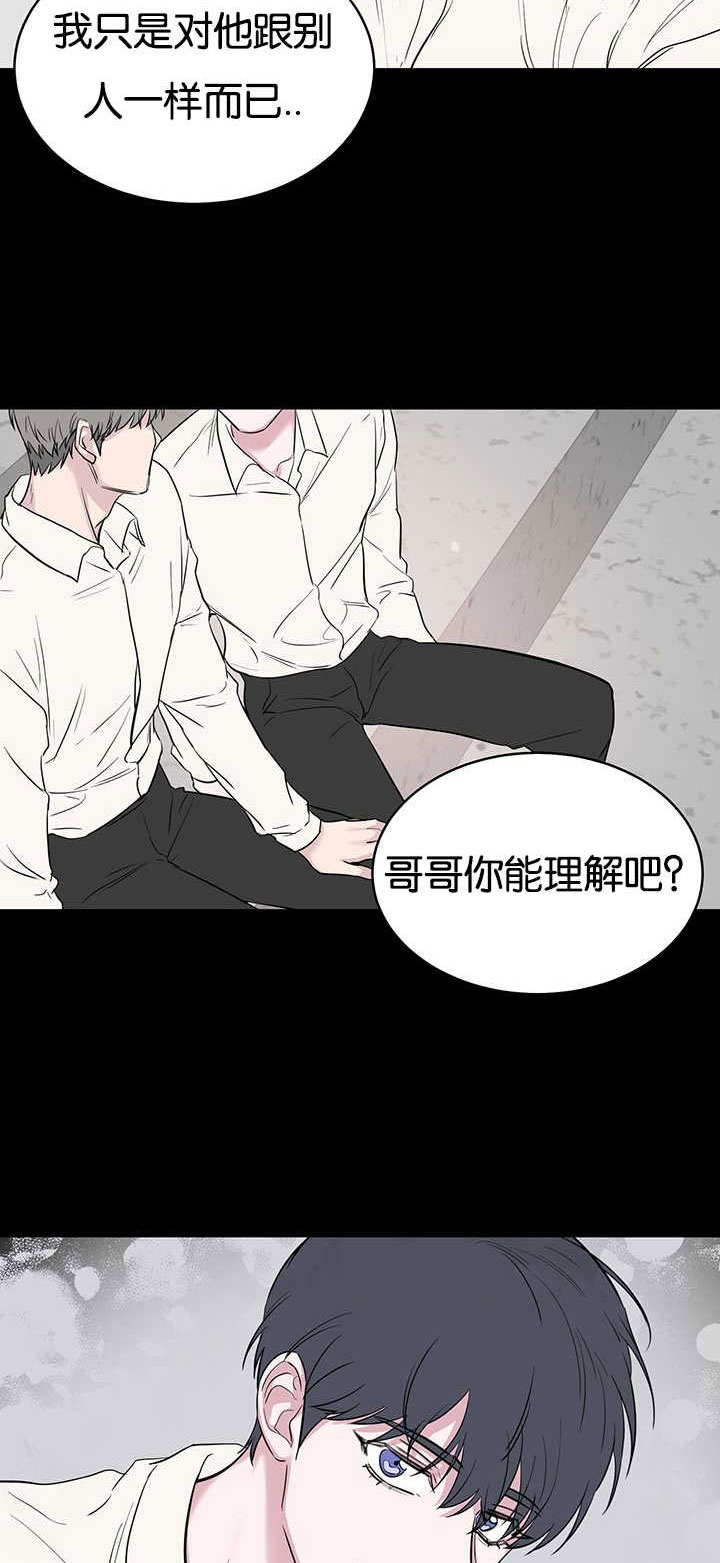 《旧校之友》漫画最新章节第68章：不够格免费下拉式在线观看章节第【2】张图片