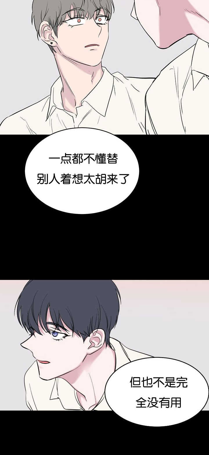 《旧校之友》漫画最新章节第68章：不够格免费下拉式在线观看章节第【5】张图片