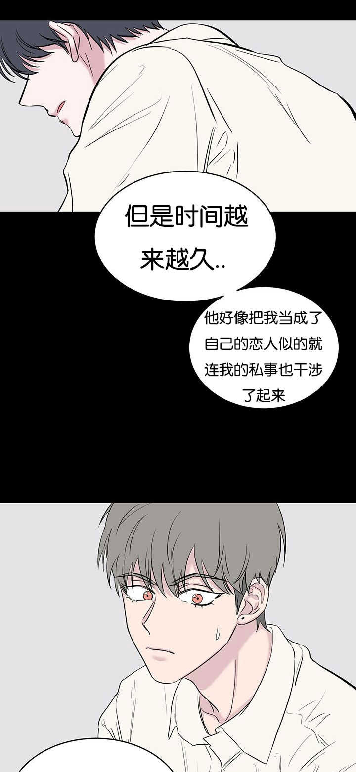 《旧校之友》漫画最新章节第68章：不够格免费下拉式在线观看章节第【3】张图片