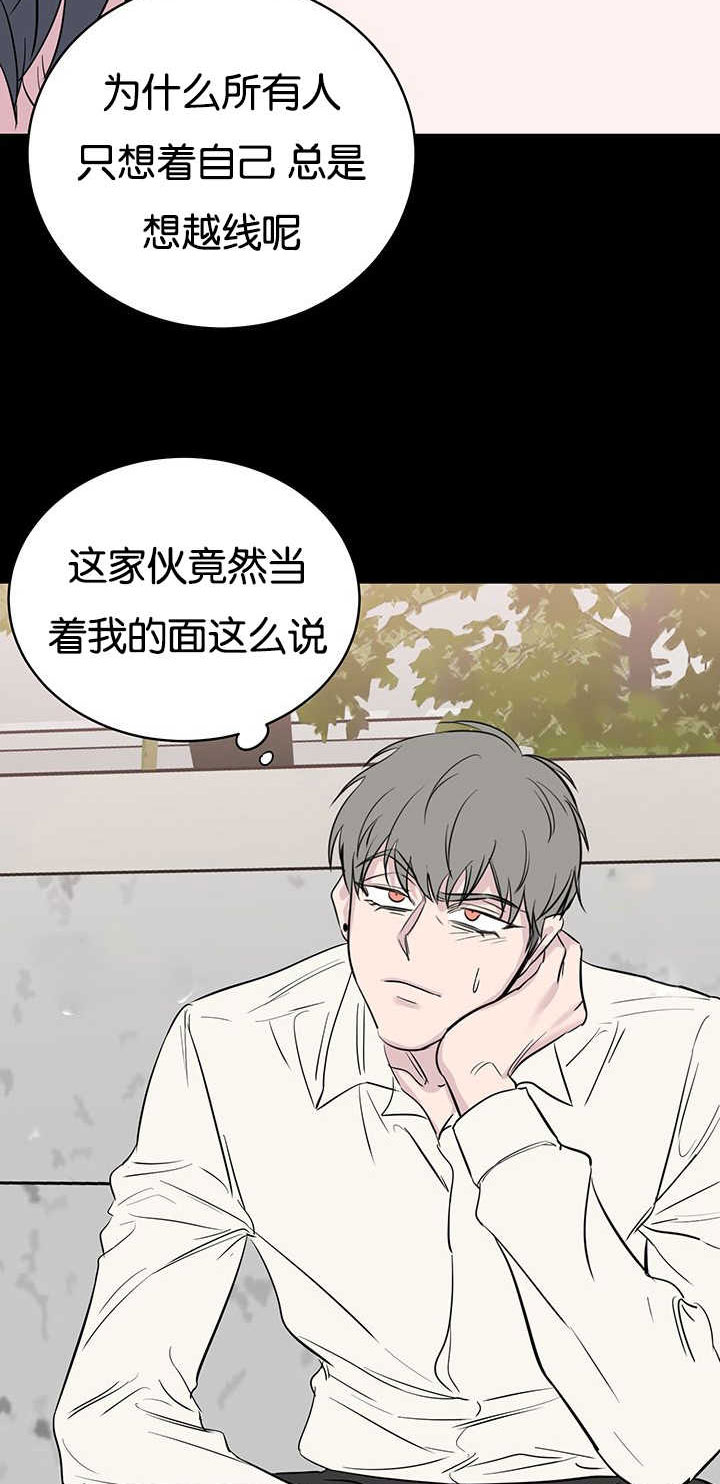 《旧校之友》漫画最新章节第68章：不够格免费下拉式在线观看章节第【8】张图片