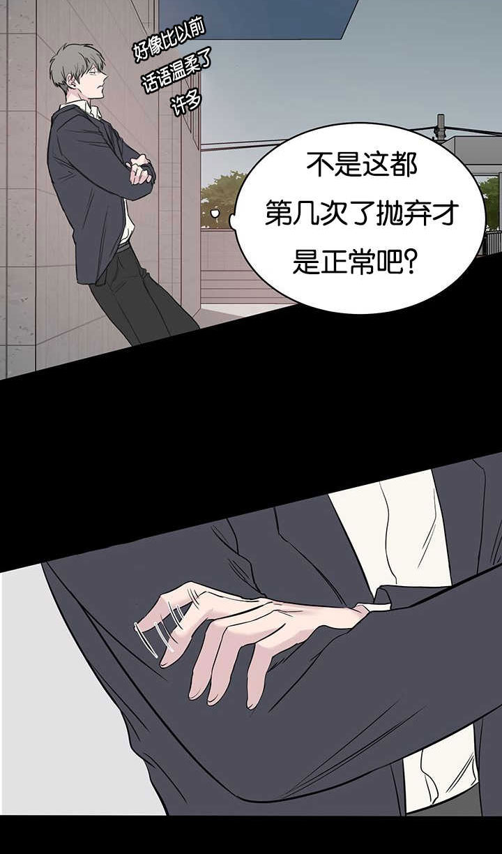 《旧校之友》漫画最新章节第69章：跟我交往免费下拉式在线观看章节第【3】张图片