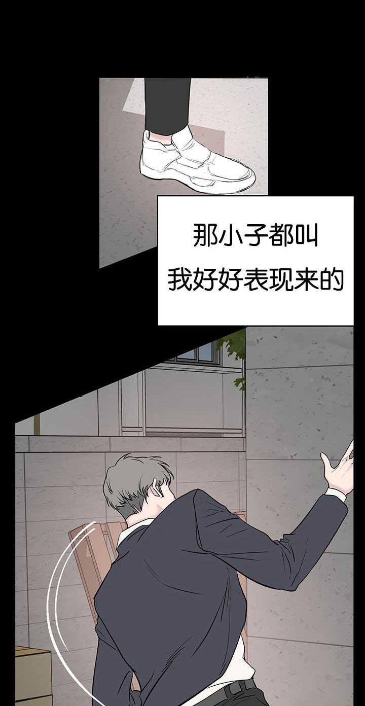 《旧校之友》漫画最新章节第70章：最底层免费下拉式在线观看章节第【4】张图片