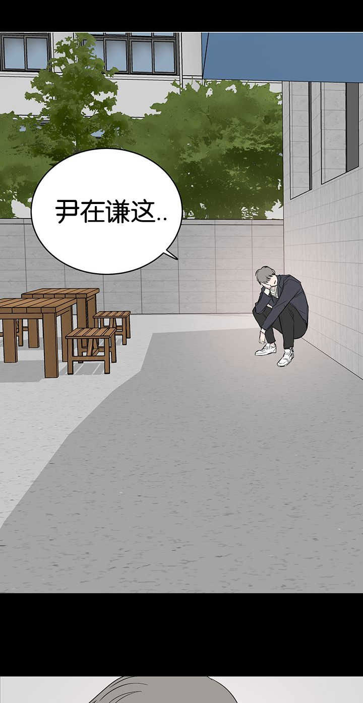 《旧校之友》漫画最新章节第70章：最底层免费下拉式在线观看章节第【6】张图片