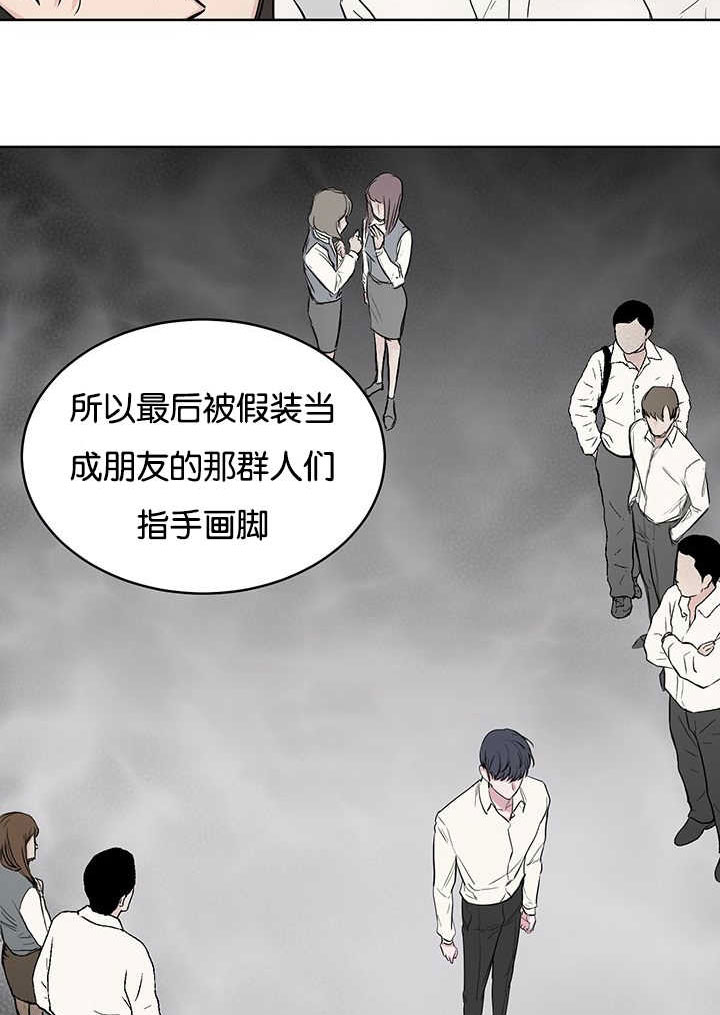 《旧校之友》漫画最新章节第70章：最底层免费下拉式在线观看章节第【8】张图片