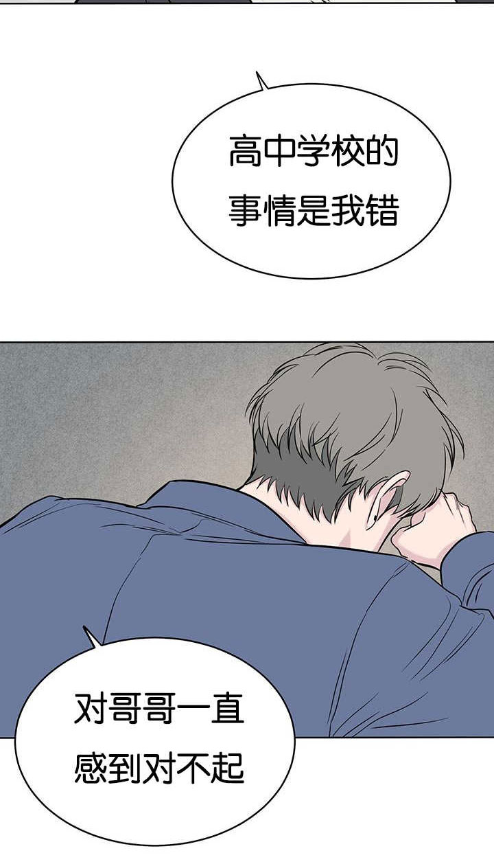 《旧校之友》漫画最新章节第70章：最底层免费下拉式在线观看章节第【12】张图片