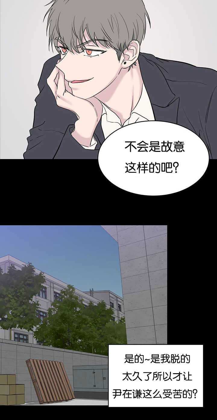 《旧校之友》漫画最新章节第70章：最底层免费下拉式在线观看章节第【5】张图片