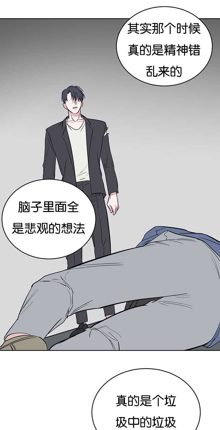 《旧校之友》漫画最新章节第70章：最底层免费下拉式在线观看章节第【11】张图片