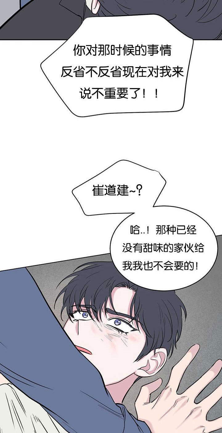 《旧校之友》漫画最新章节第71章：惩罚免费下拉式在线观看章节第【16】张图片