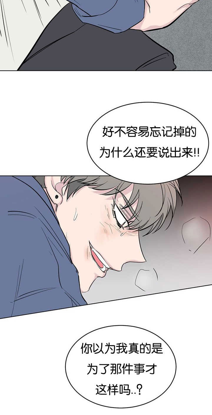 《旧校之友》漫画最新章节第71章：惩罚免费下拉式在线观看章节第【15】张图片