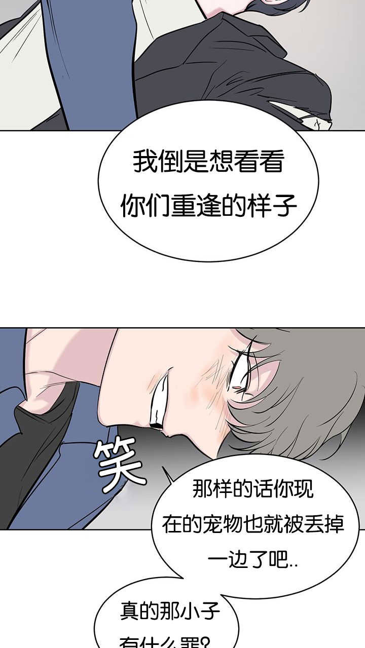 《旧校之友》漫画最新章节第71章：惩罚免费下拉式在线观看章节第【10】张图片